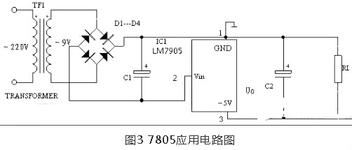 三端穩(wěn)壓管的接線圖