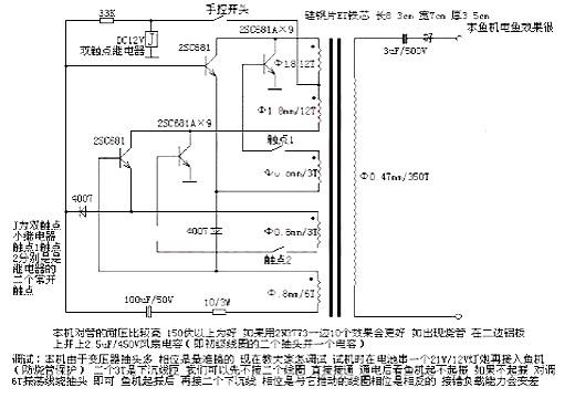 電魚機(jī)電路圖