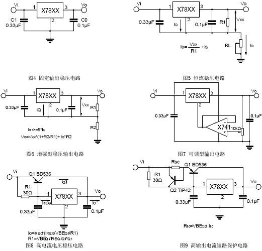 三端穩(wěn)壓管7812