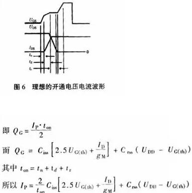 MOS管柵極