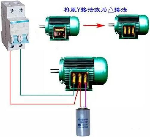 380V電機如何轉(zhuǎn)接成220V