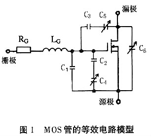 mos管驅(qū)動電路