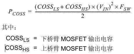 開(kāi)關(guān)電源,功率損耗,熱耗