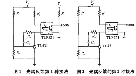 解析開關(guān)電源中光耦作用及光耦傳輸比（CTR）對(duì)開關(guān)電源的影響-KIA MOS管