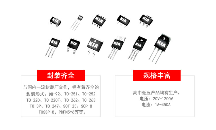 60v電動車控制器mos管選型及代換-可申請樣品及報價-KIA MOS管