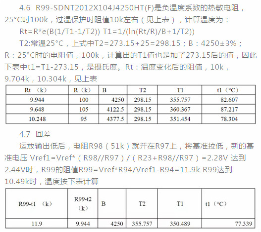 開關(guān)電源,輸入,保護(hù)電路