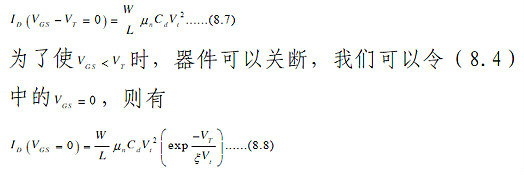 MOSFET的短溝道效應(yīng)