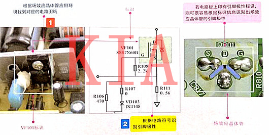 場效應(yīng)管命名