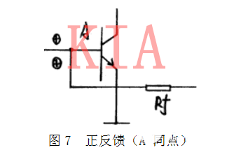 瞬時極性法 正負(fù)反饋