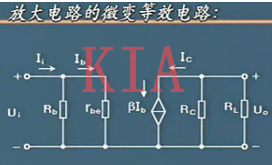 三極管的微變等效電路