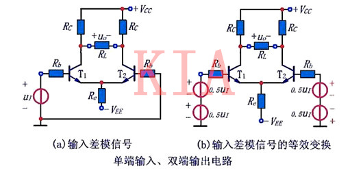 差分放大電路接法