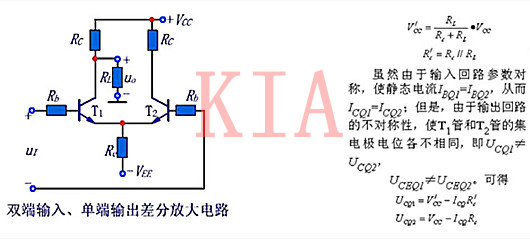 差分放大電路的接法分析|超詳細-KIA MOS管