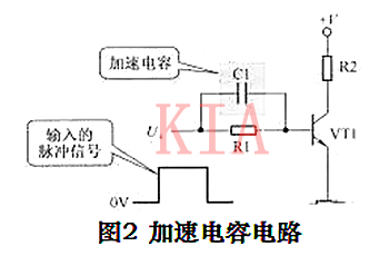 開關(guān)電路 加速電容