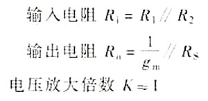 場效應(yīng)管 放大電路