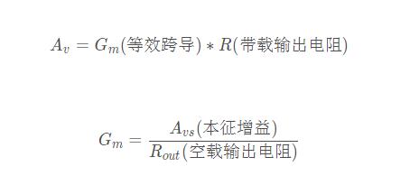 MOS管 小信號(hào) 增益